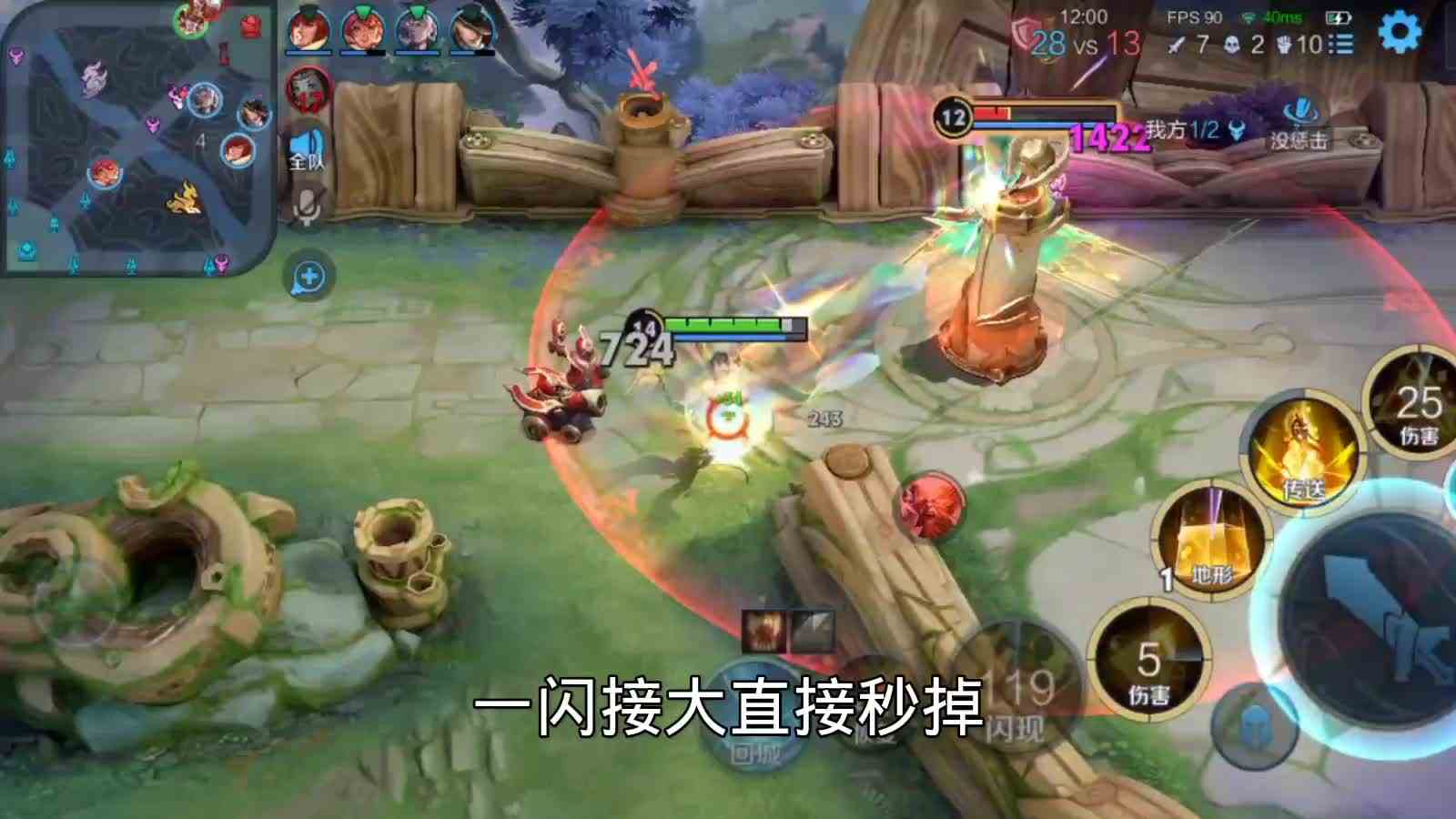 是怎么样的女娲，打出百布穿杨10K !#最强中路组