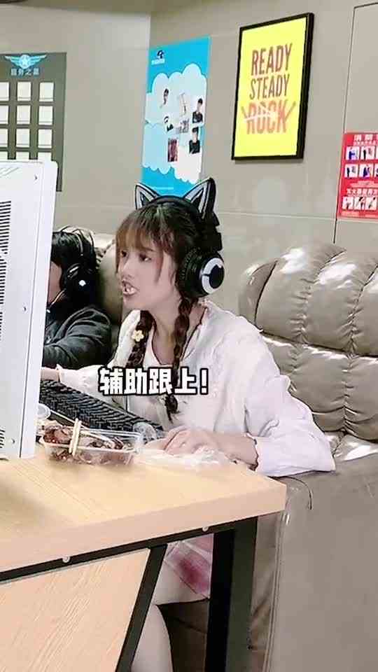 电竞小妹的干饭技巧