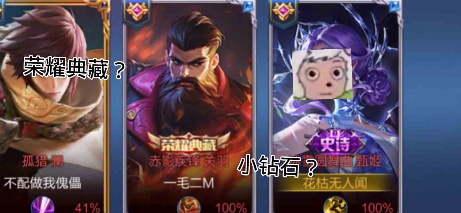 《关于我对待荣耀典藏的态度》#最强对抗组