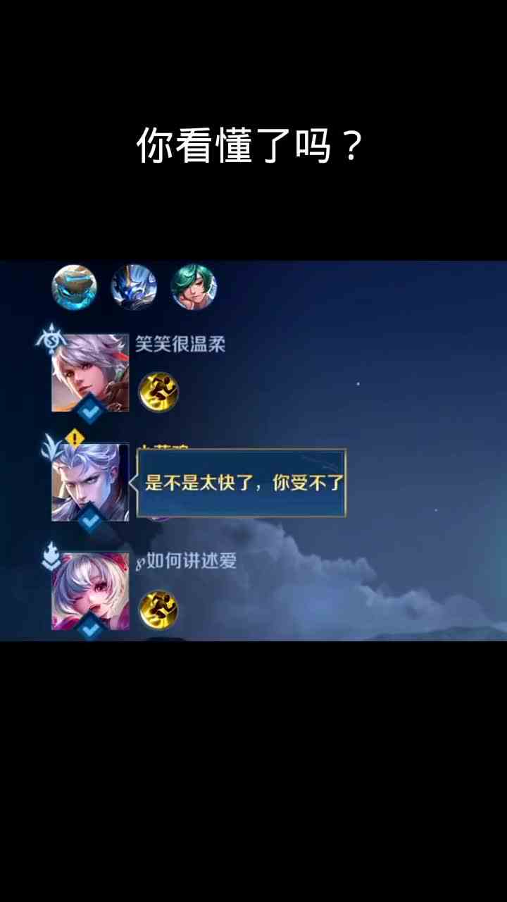 高速怎么玩王者#最强对抗组