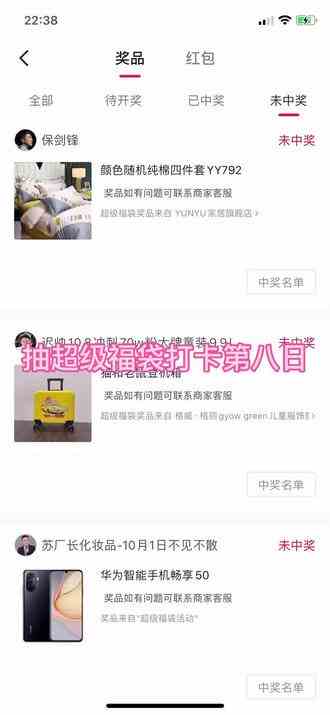 抽超级福袋打卡第️天，小花花呀，小花花！#非凡无止镜 #拒绝emo请你快乐