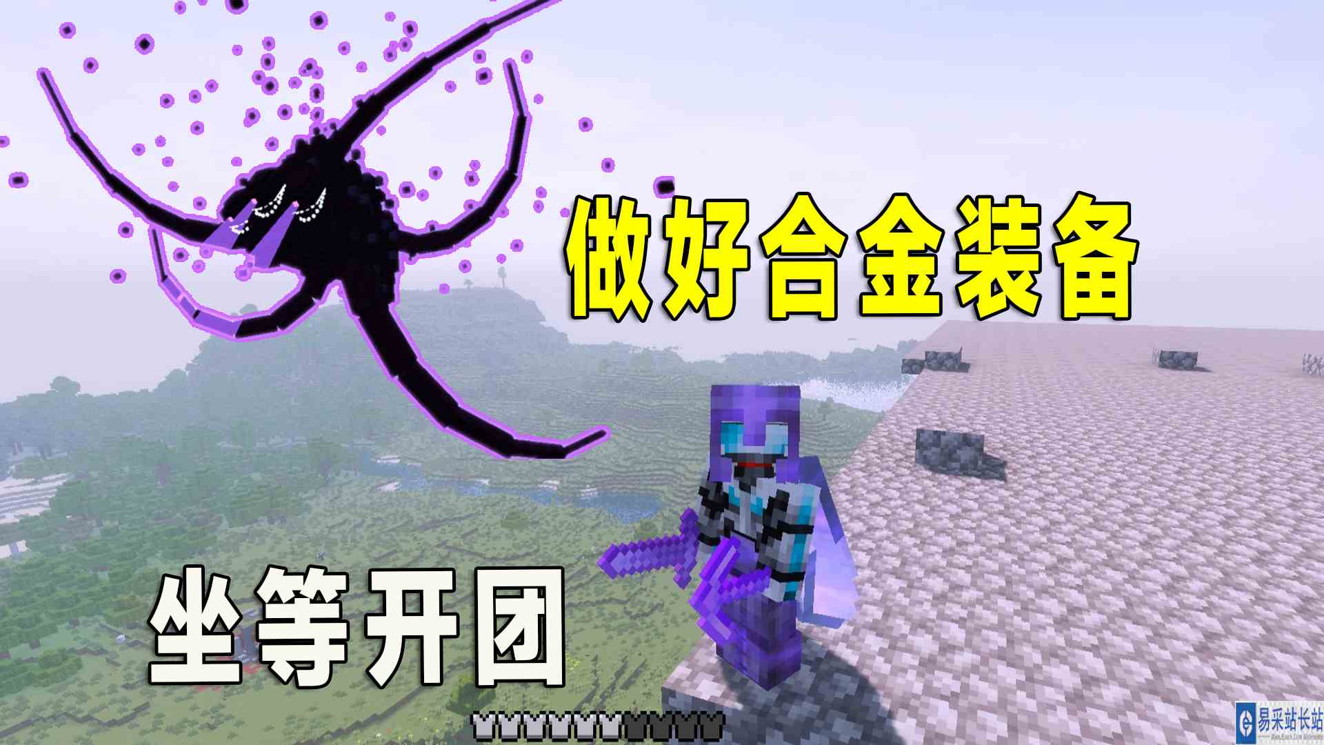我的世界联机18：做好全套合金装备，坐等迪哥召唤打BOSS#我的世界