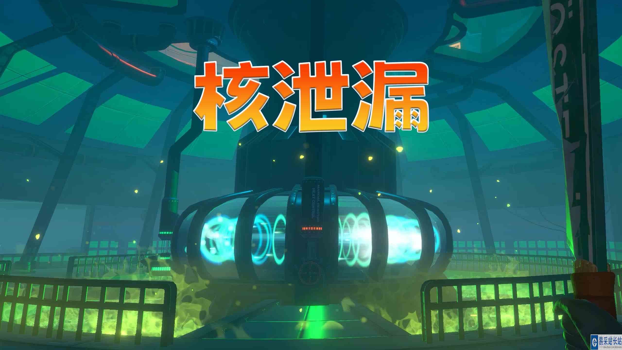 木筏求生18：冒着生命危险闯入核辐射区 修复核泄漏