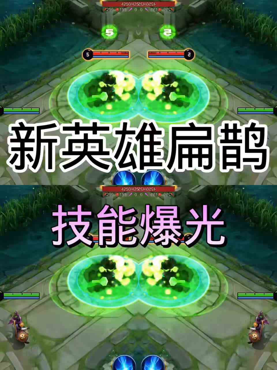 新英雄扁鹊技能爆光 #王者荣耀扁鹊 #2022光合创作者大会
