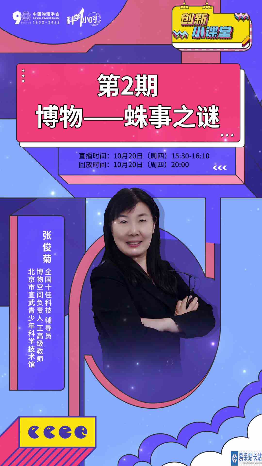 今天下午15:30不见不散~