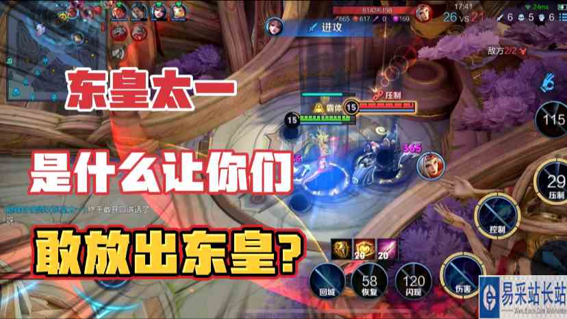 巅峰赛拿到东皇真的会让人疯癫#最强辅助组#游戏新星扶持计划 