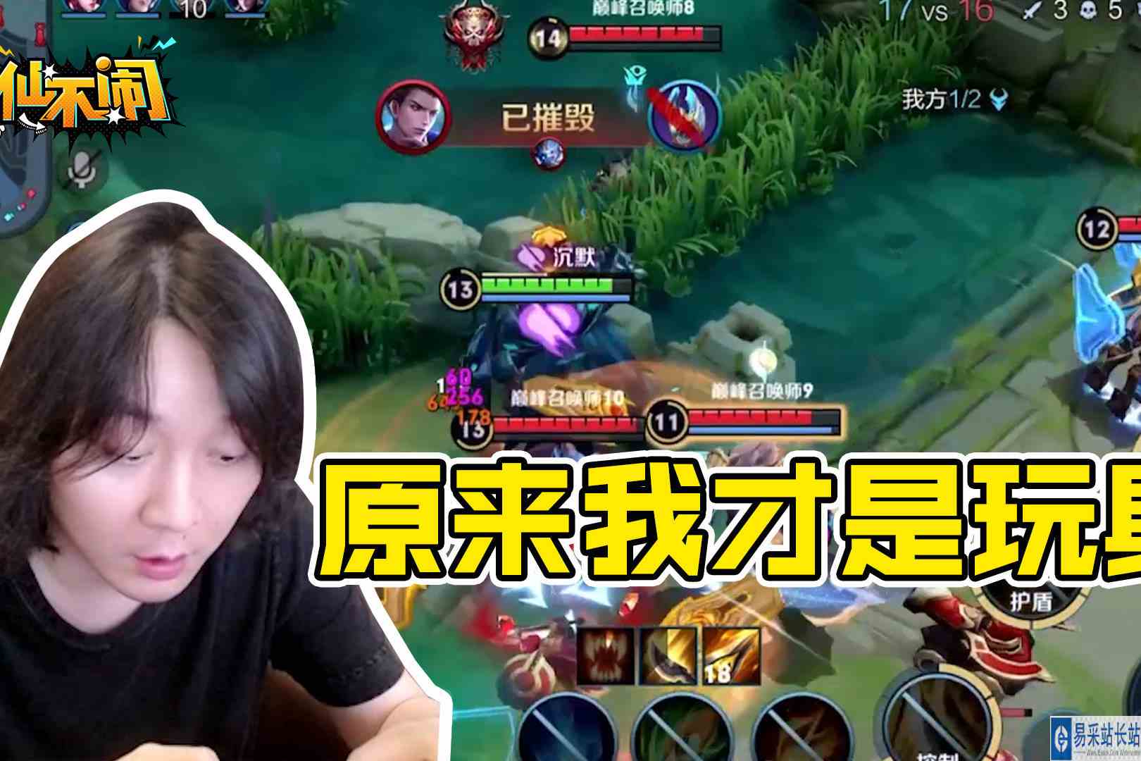 【大仙不闹】原来我才是他们的玩具
