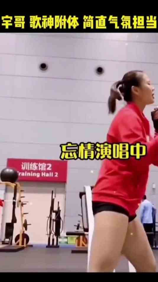 宇哥玩的太嗨了吧