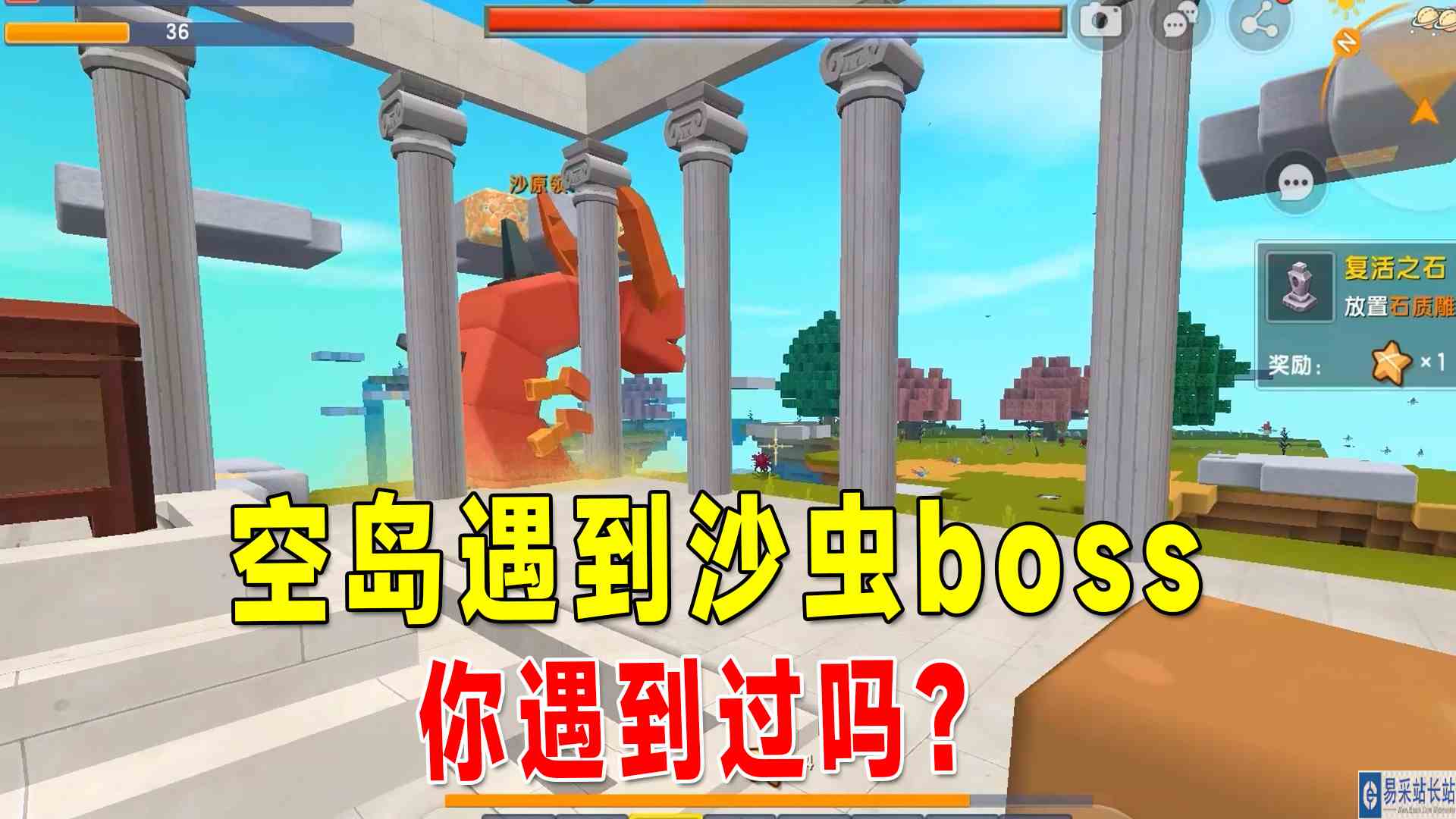 迷你世界：带粉生存16，偶遇沙虫boss在空岛上寻宝，你见过吗？#迷你世界