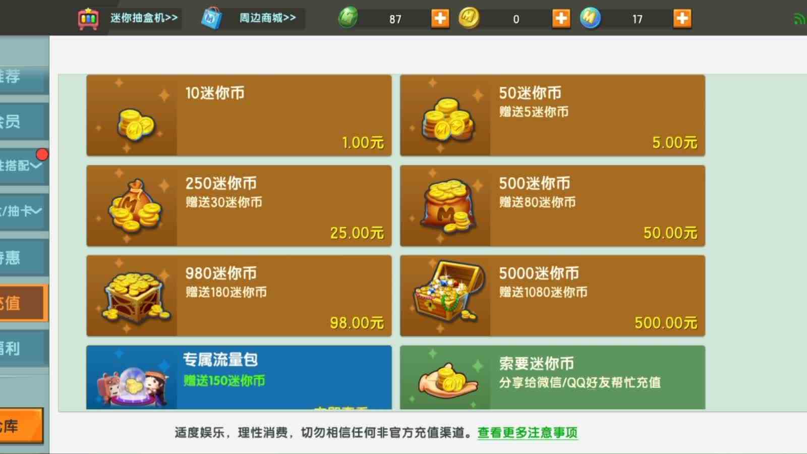 迷你世界：老熊猫挑战全迷你世界最穷主播！