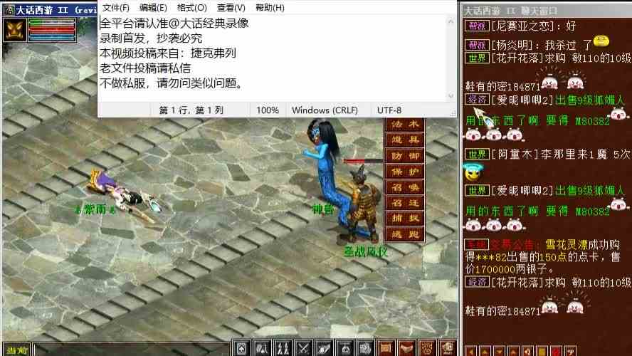 大话西游2：18年前，这只女娲能秒6万多？当时轰动一时