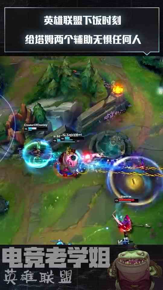 英雄联盟下饭时刻：给塔姆两个辅助无惧任何人