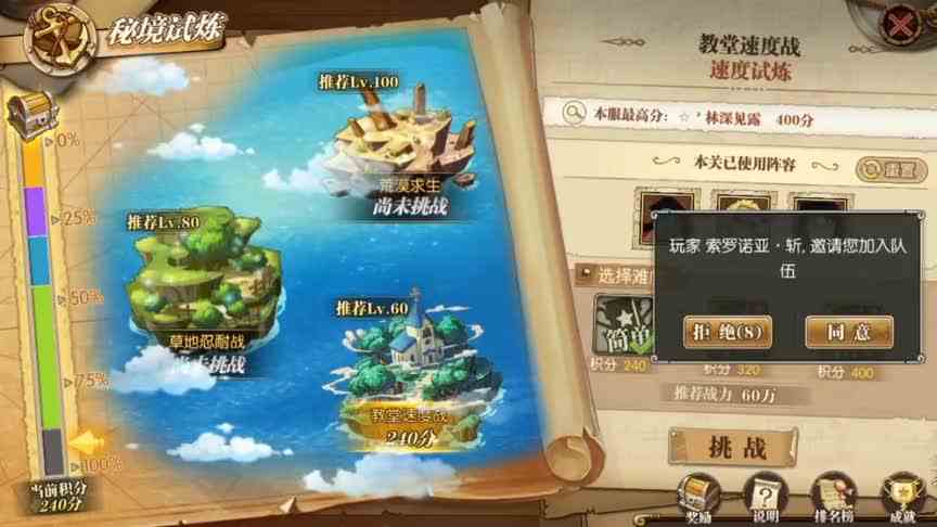 燃烧意志：新的活动秘境试炼，有多少小伙们玩过呢