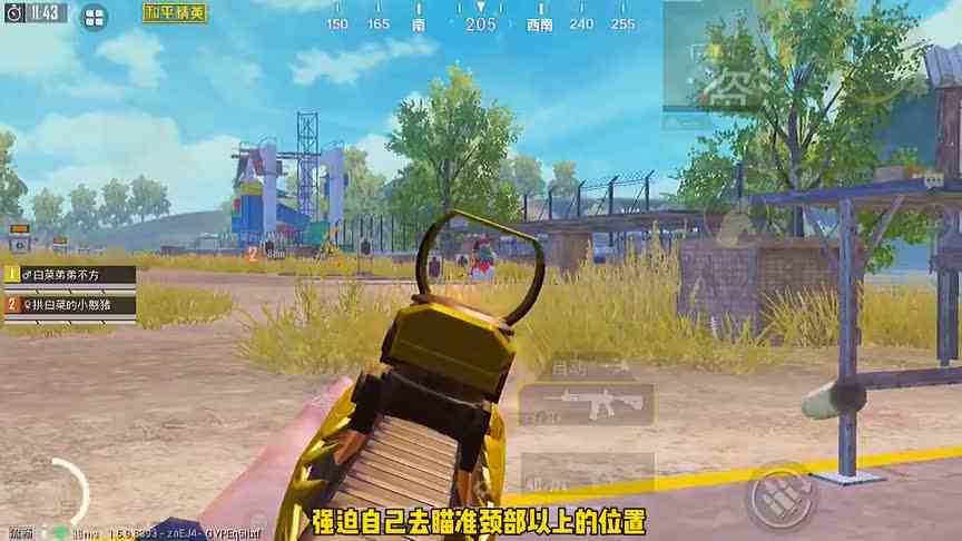 白菜游戏解说：如何练习近战爆头线，让你皇冠冲王牌
