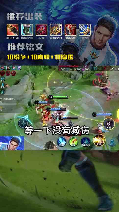 王者荣耀韩涵：我凉了！本以为胜券在握，没想到被镜一打五翻盘！