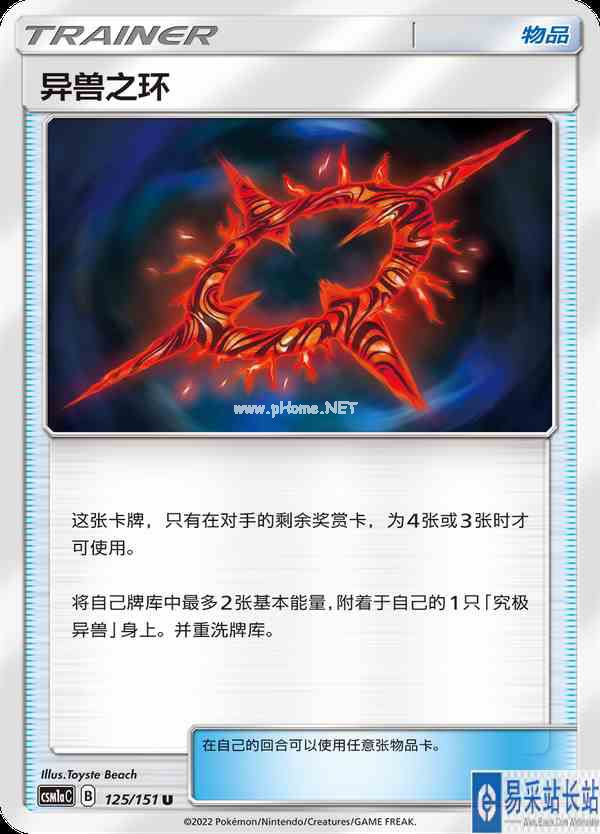 宝可梦卡牌简中版第一弹商品介绍第三篇