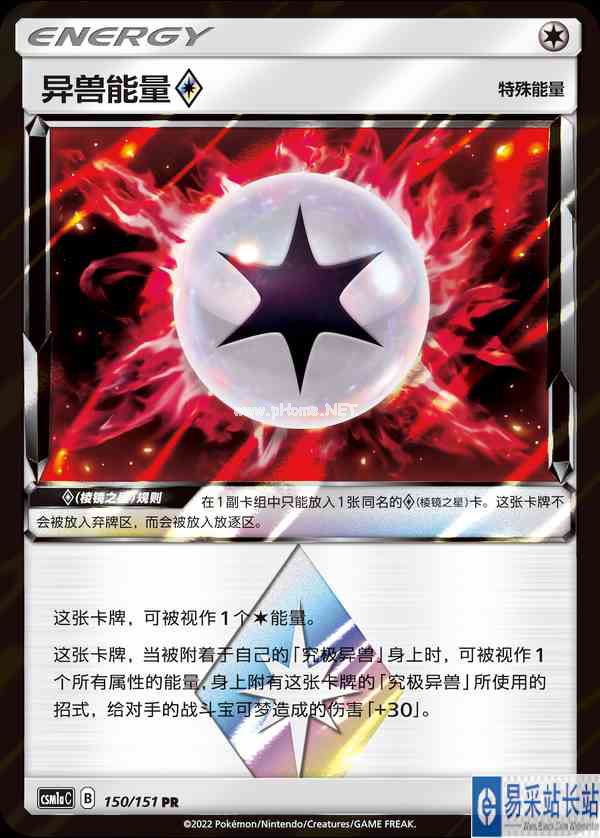 宝可梦卡牌简中版第一弹商品介绍第三篇