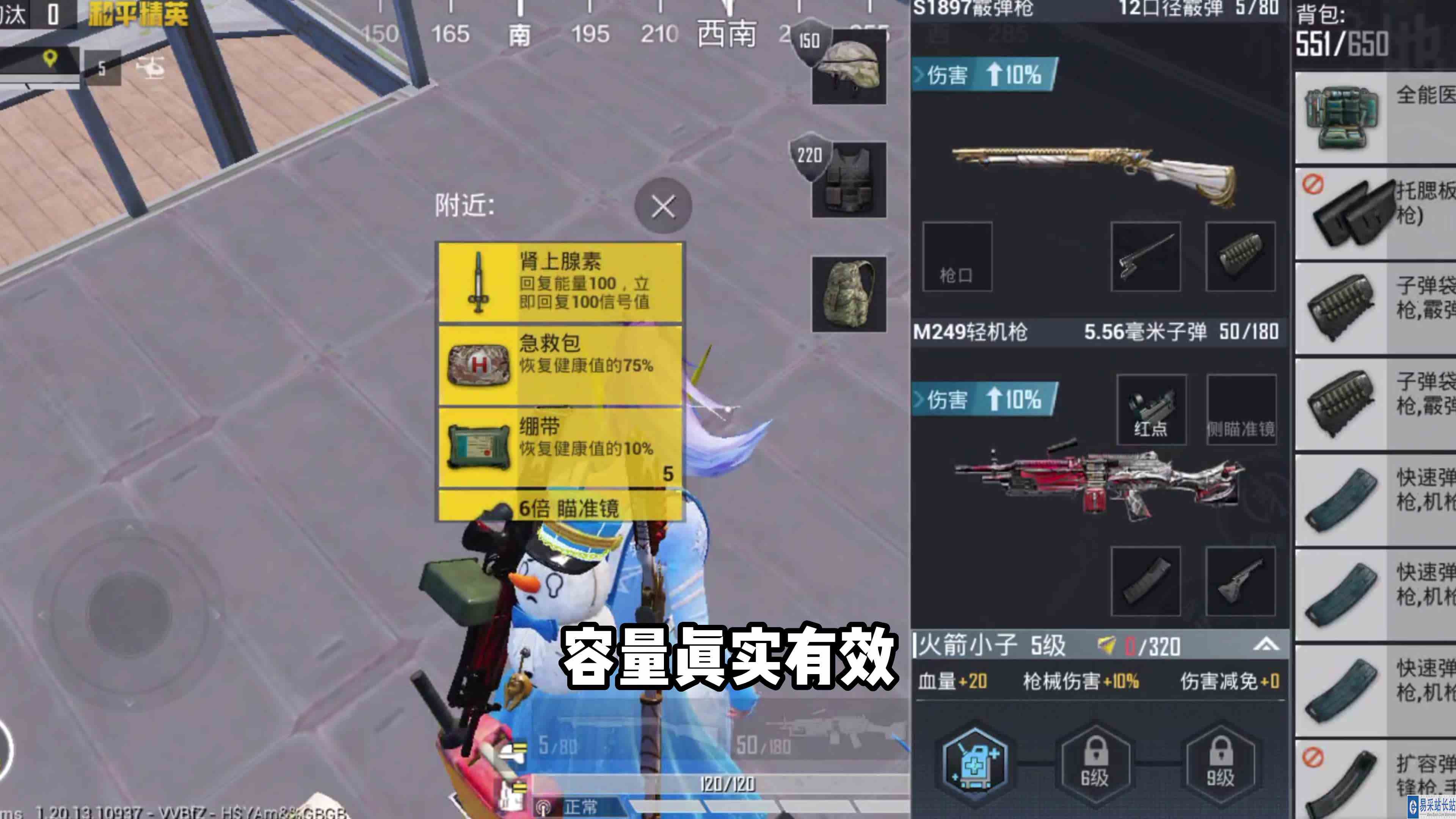 和平精英：强行突破背包上限！游戏中存在7级包？