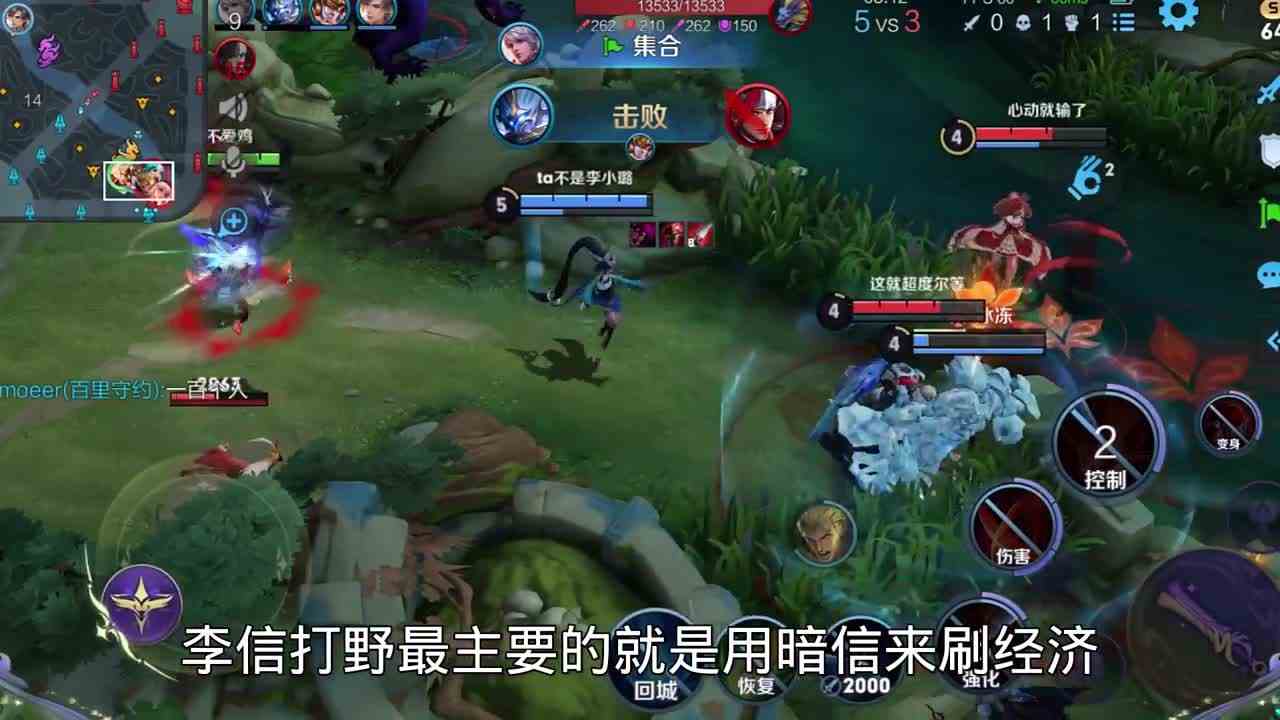 这打法王者局以下可以尝试使用 #最强对抗组