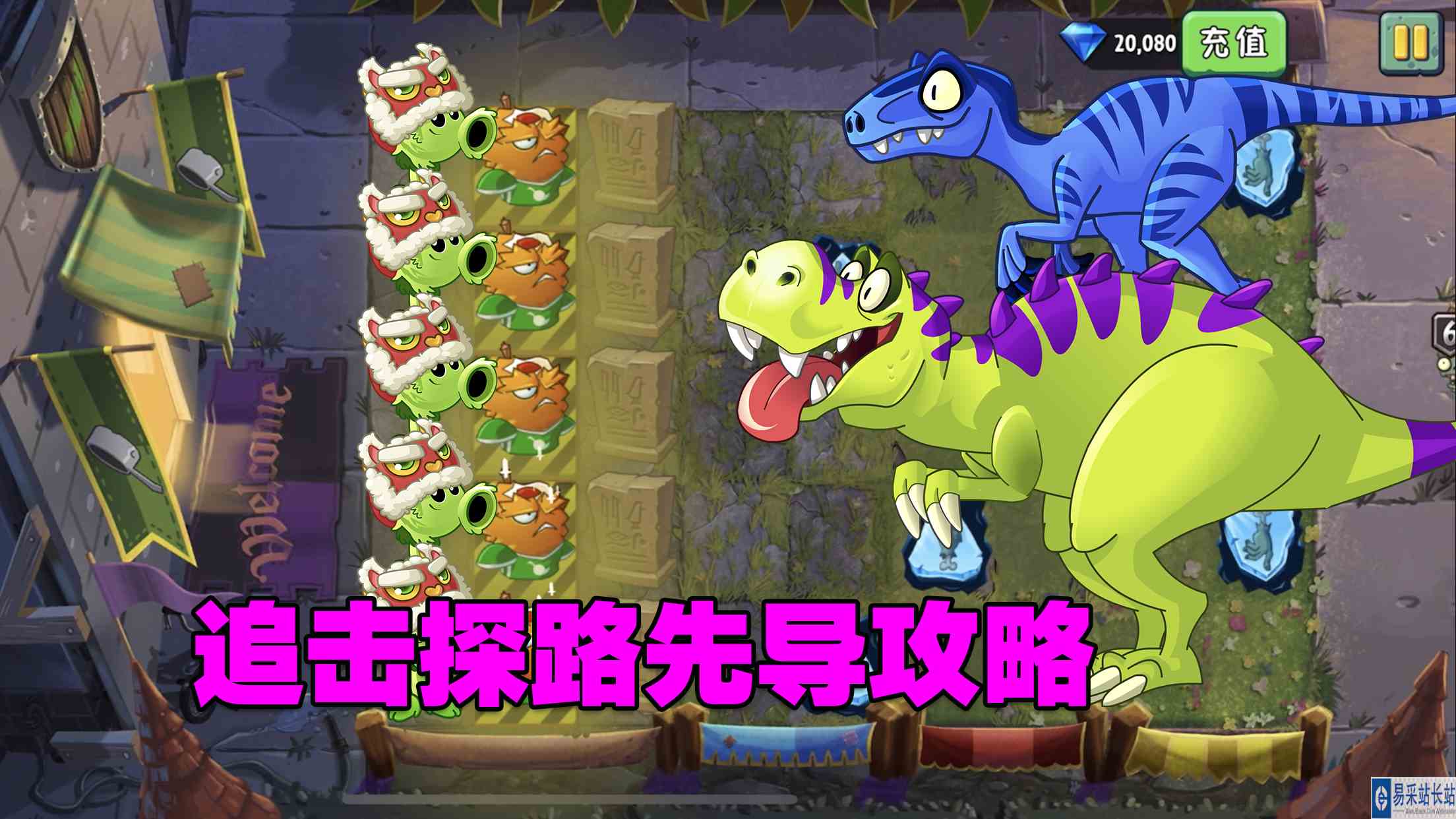 追击探路先导攻略：难度较小！轻松碾压？#最强射手组