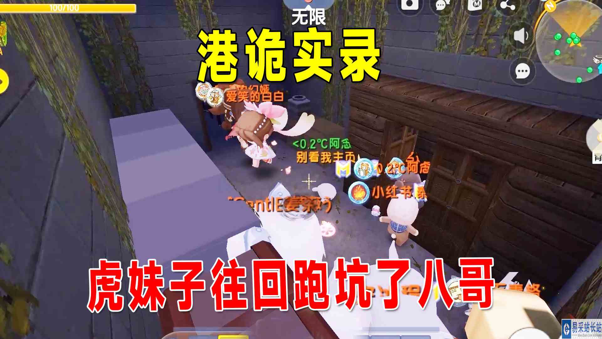 迷你世界：港诡实录，关键时刻虎妹子往回跑，让我领走盒饭不甘心#迷你世界