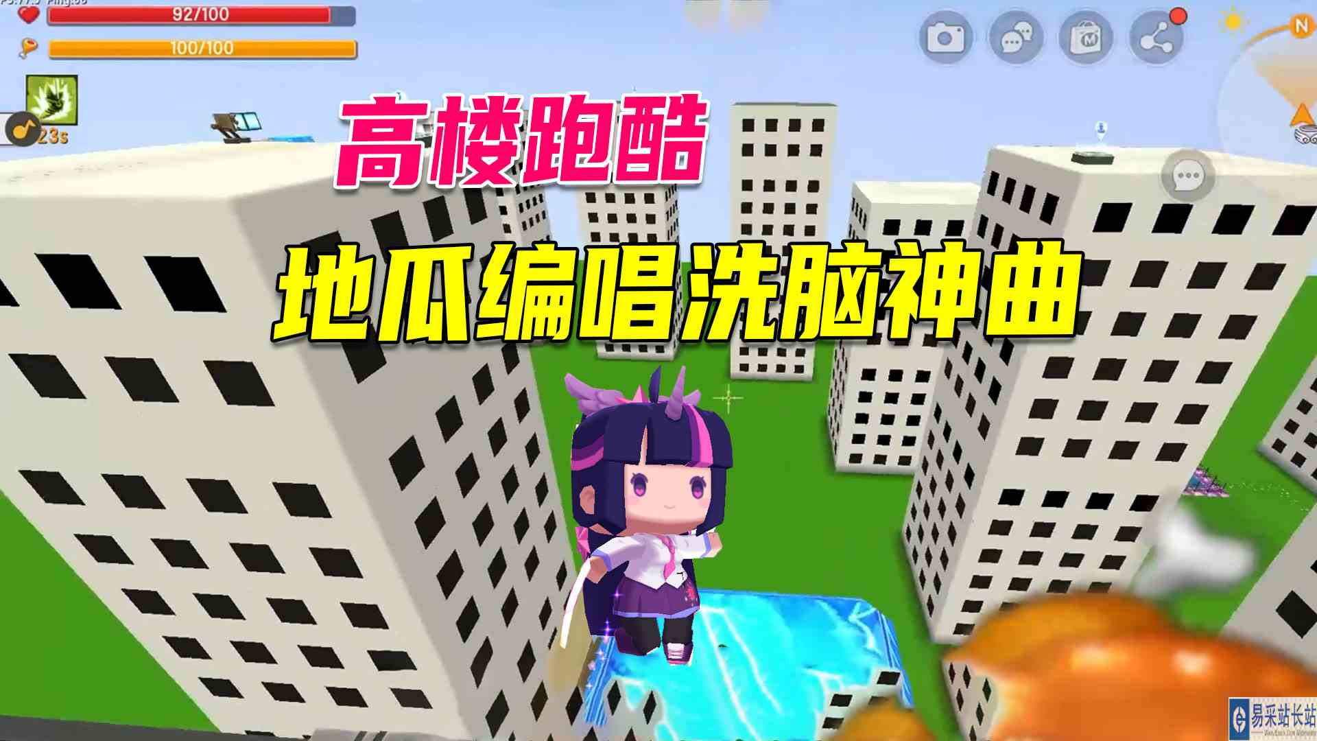 迷你世界：地瓜编唱洗脑神曲，高楼跑酷有重力也会掉岩浆啊#迷你世界#沙盒游戏