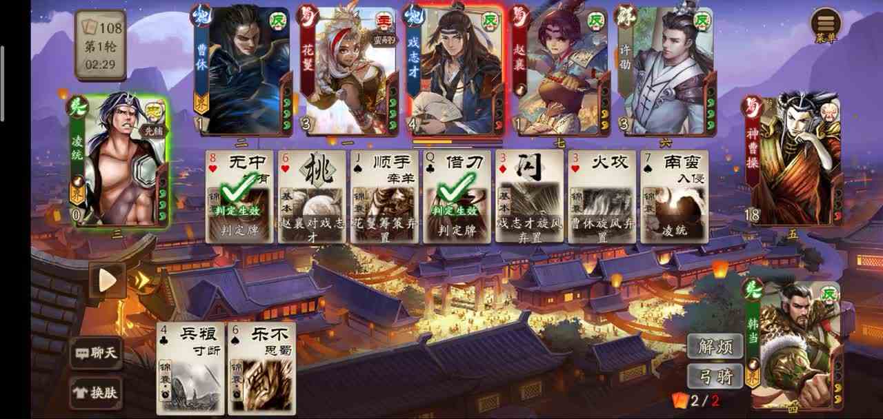 【新三国杀】韩当一局