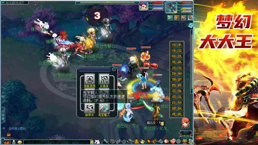 梦幻西游：改变战局的小仙女，一个龙卷雨击秒死4人，看谁在黑龙宫