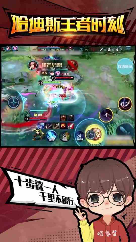 王者荣耀：进击的国服李白！所到之处无人能敌，哈迪斯四杀彻底摧毁敌人！