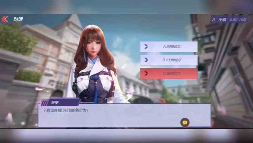 CF手游：答题白嫖钻石+骰子+永久闪光的活动现在每天都能参加了！