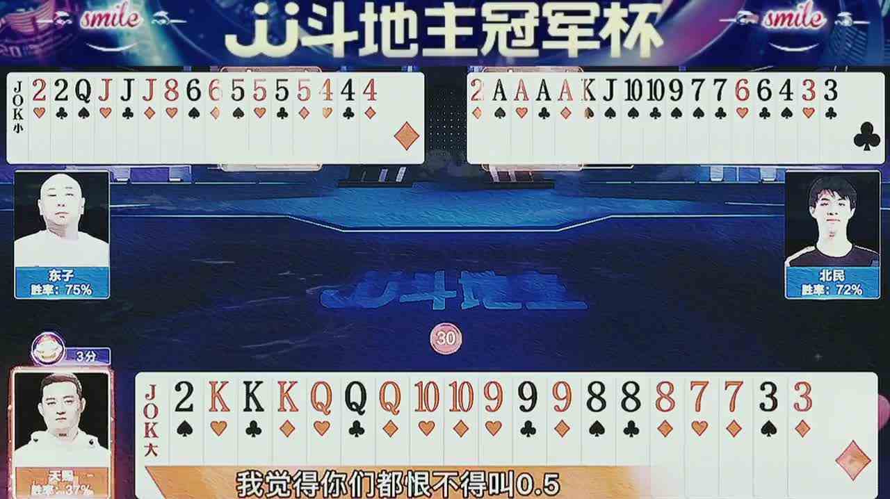 牌局解说：成功的关键不是抓到一副好牌，而是如何打好手中的烂牌