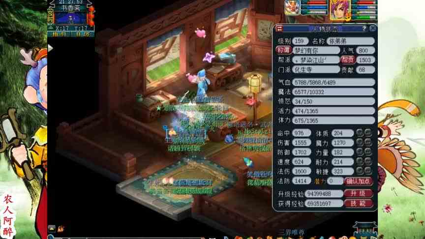 梦幻西游：老板想换车，鉴定9000万游戏币的装备，结局挺喜人