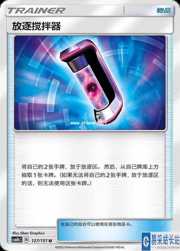 宝可梦卡牌简中版第一弹商品介绍第三篇