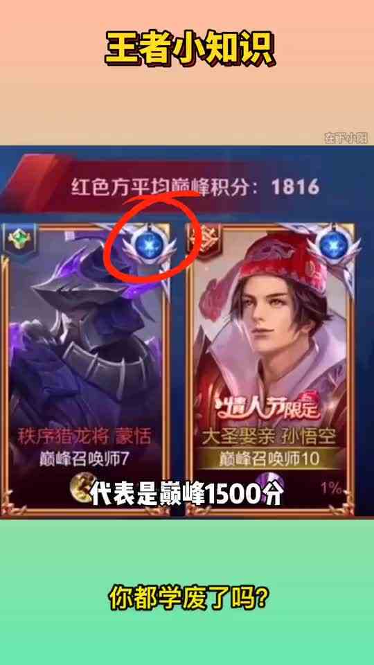 王者荣耀：王者小知识看完之后，你都学会了吗？