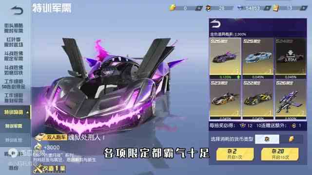荒野行动：赛季军需“古堡月夜”，十连抽出限定皮肤？结局太惨！