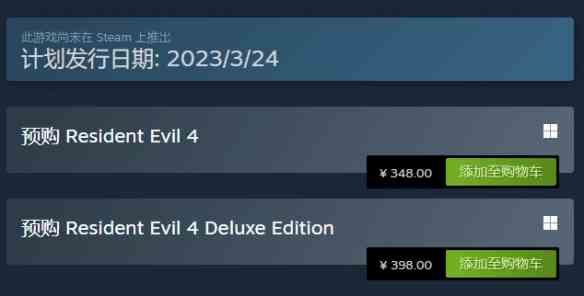 《生化危机4：重制版》Steam预购开启：标准版348元！
