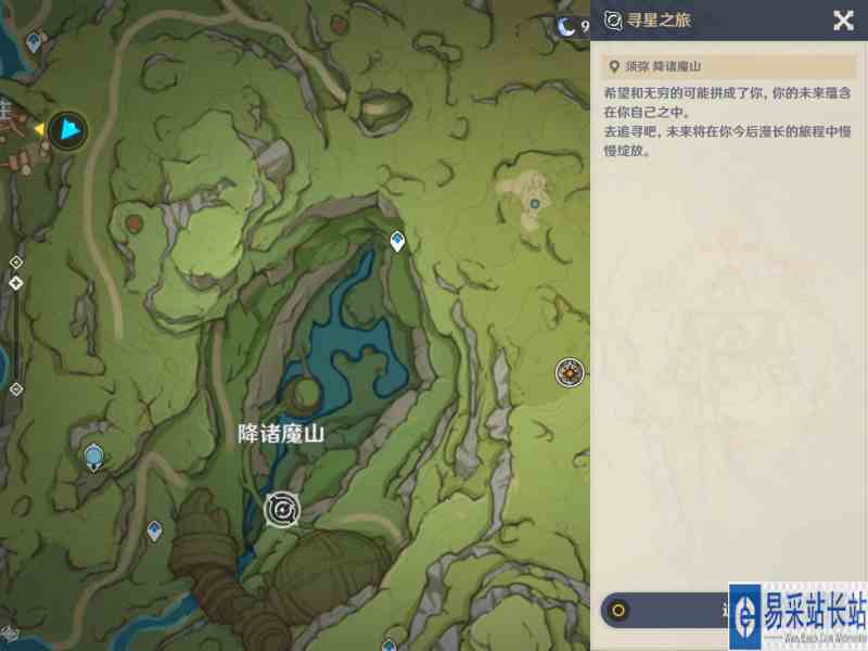 原神寻找未来星的踪迹流程攻略 未来星在哪