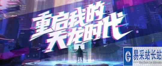 许嵩加盟2022嘉年华 助力怀旧天龙全新门派