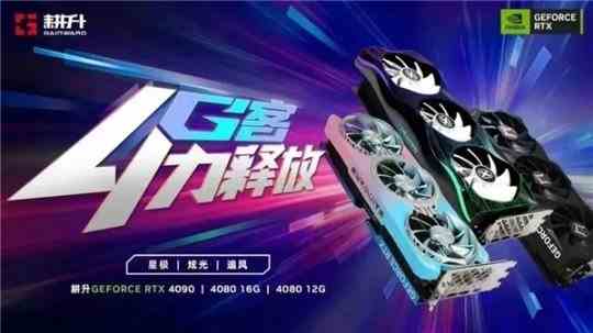 性能画质兼备!耕升RTX 4090光线追踪画面惊艳 在DLSS 2 下性能依旧出色
