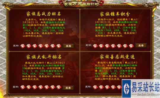 《征途》周年庆万人大区今日上线 送15龙星套+50万元角色点数！