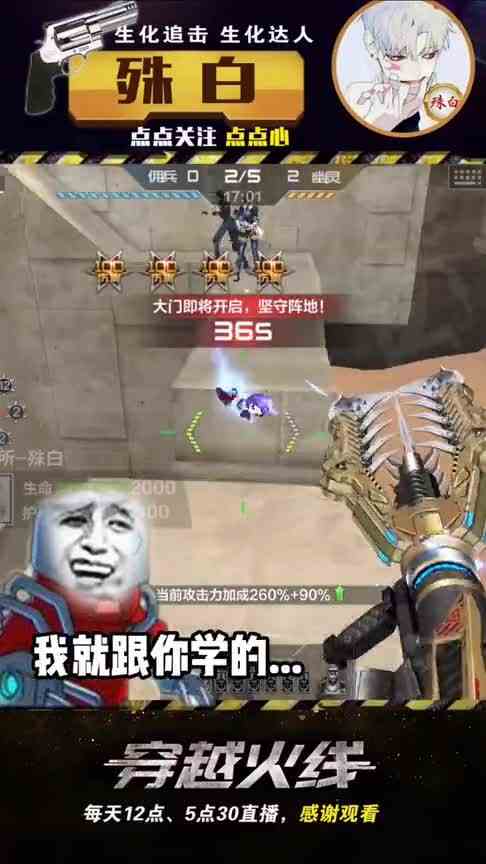 cf手游殊白：小朋友竟然嘲讽我，难道夸我一句技术主播，有这么难吗？