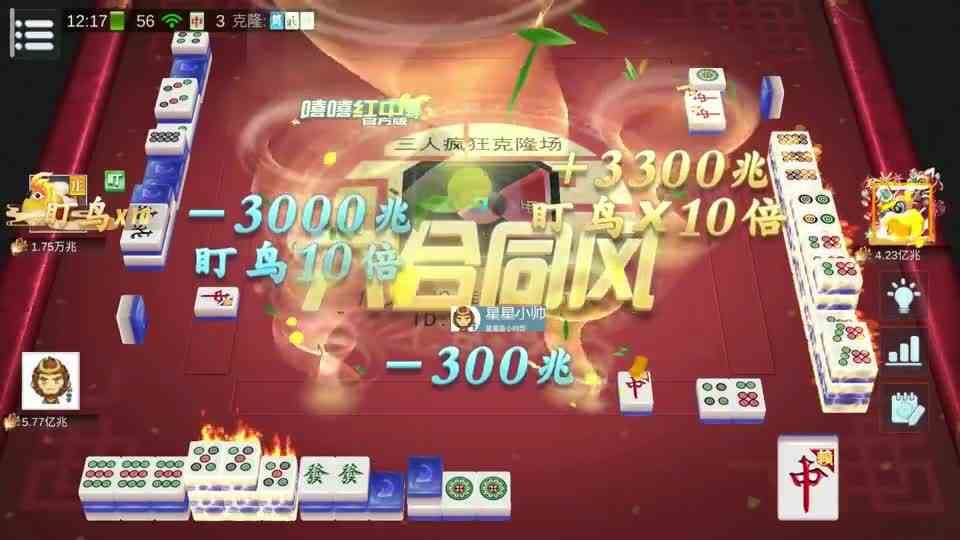 麻将：玩这么久最牛的天牌，两个混沌无极+九日耀阳，番数突破1晶决#麻将 #四川麻将  #麻将技巧