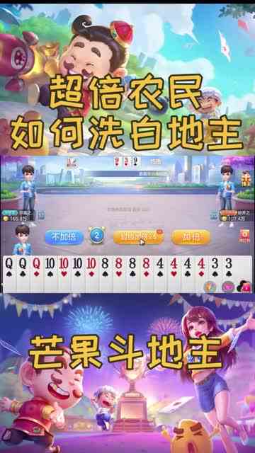 地主大哥估计5个小时缓不过神来