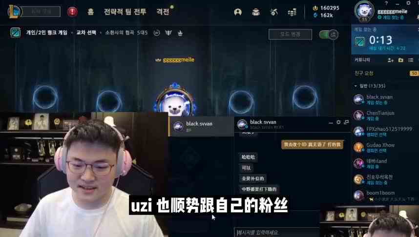 UZI直播谈打职业往事：职业选手有多勤奋，就看他打排位时间段