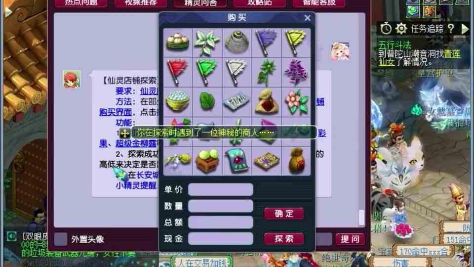 梦幻西游，这东西能捡漏你是认真的吗？