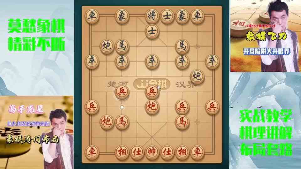 莫愁象棋：离了大谱，直接不走寻常路#象棋