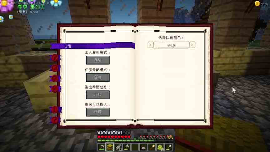 建造咸鱼镇的餐馆，聘请小铃铛来当老板，你们觉得合适吗？我的世界