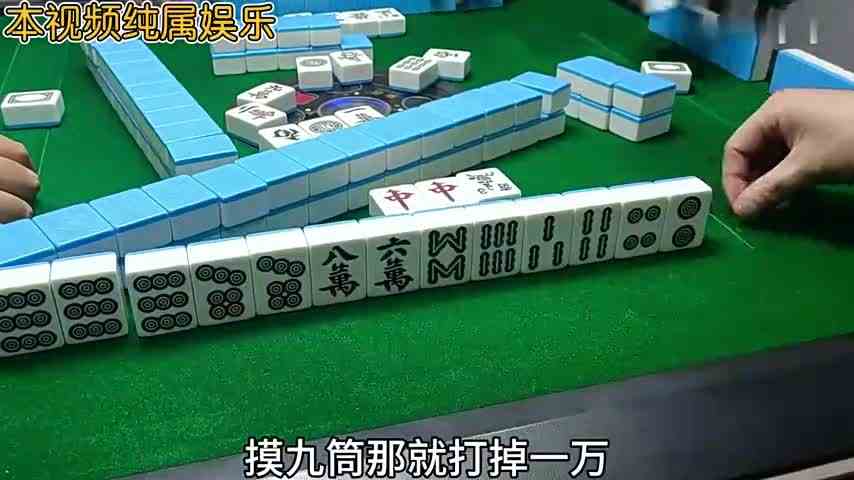 上海敲麻：想听牌问过我没有