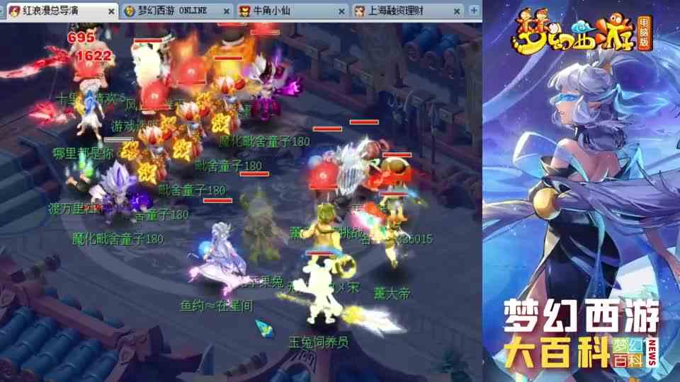 梦幻西游：全敏加点的三攻队见过吗？刀口舔血横扫服战冠军豪门！