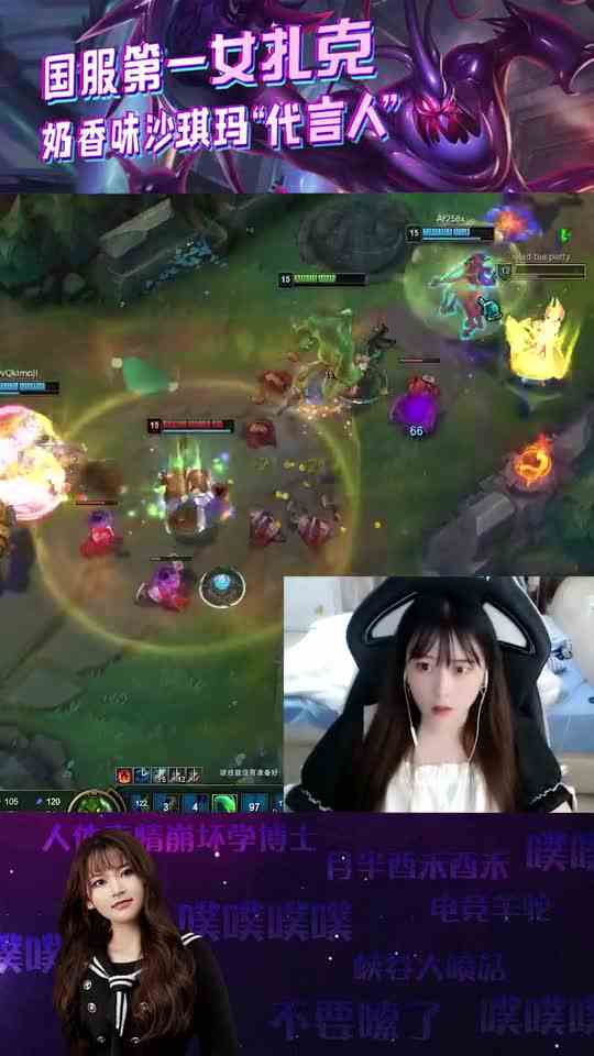 LOL酥酥：根本停不下来！这有可能是我扎克飞得最远的一次！